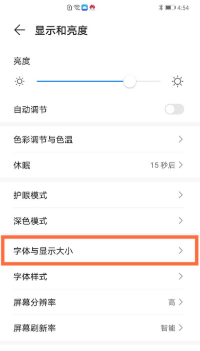 华为nova8pro怎么调字体大小？