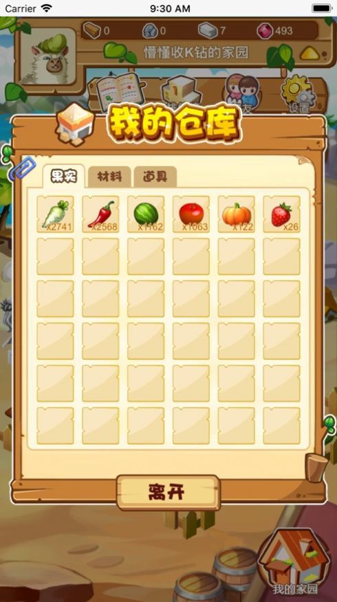 果沐online红包版