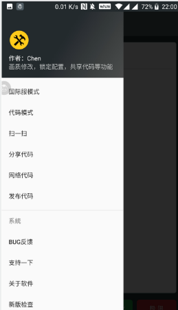 PUBG画质助手