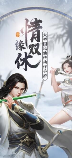 那一剑江湖之剑客