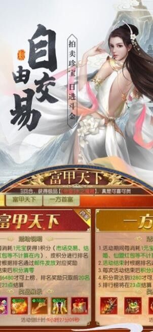 那一剑江湖之剑客