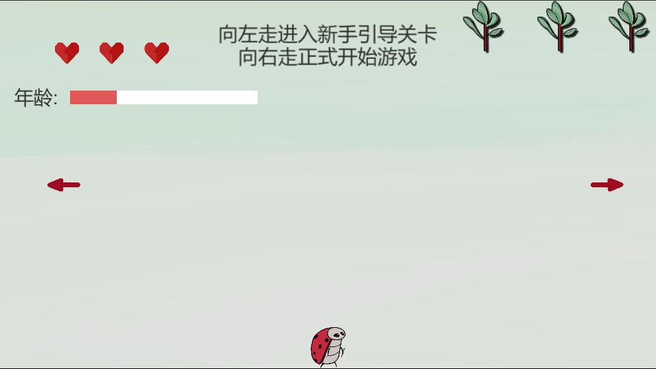 时间瓢虫游戏