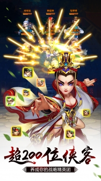 五岳乾坤羁绊侠客