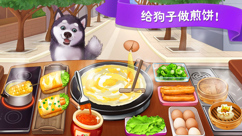 2020好玩的美食类游戏推荐 在手机上制作美食