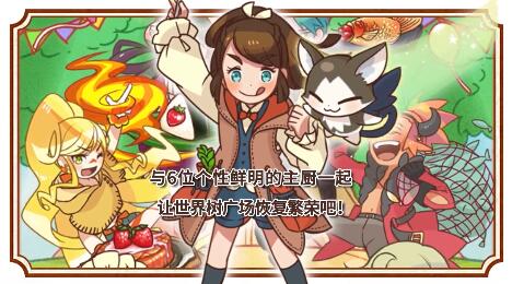 2020好玩的美食类游戏推荐 在手机上制作美食