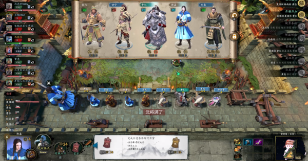 三国竞技场自走棋手游