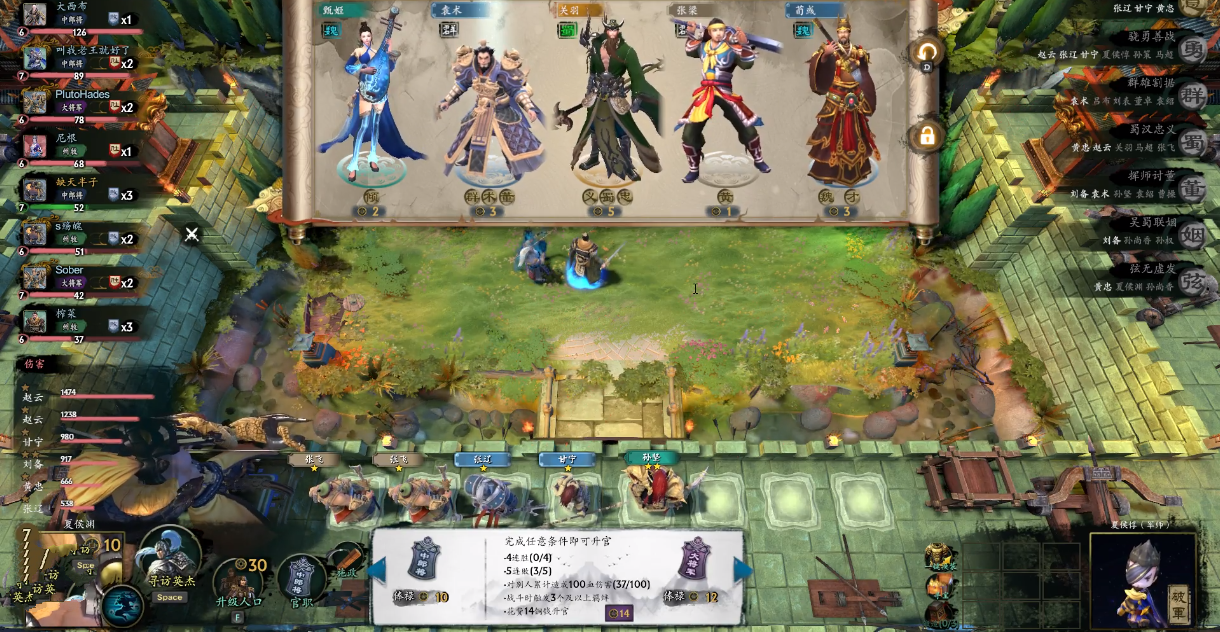 三国竞技场自走棋手游