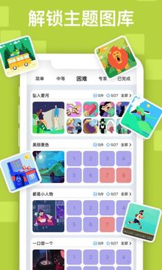 迷你喜日式拼图