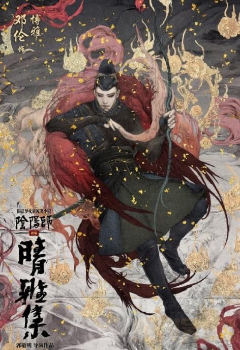 阴阳师晴雅集