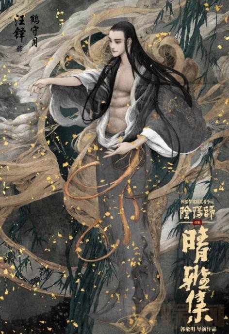 阴阳师晴雅集