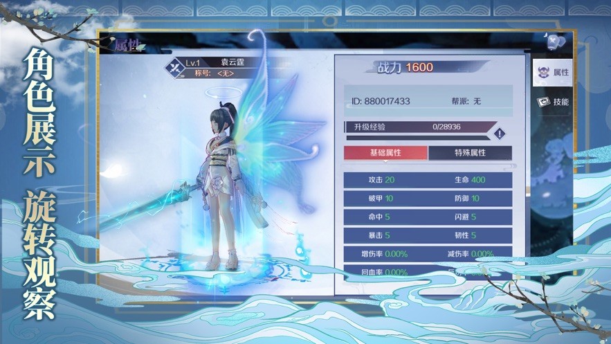 妖魂潮汐妖狐现世