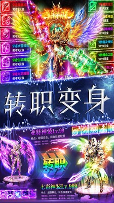 魔神战记2vip版