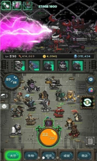 怪兽实验室游戏