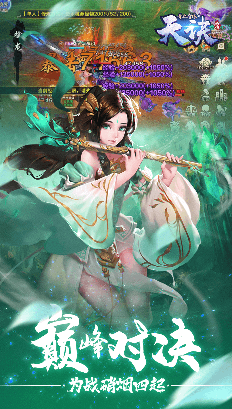 青丘奇缘之帝君传说