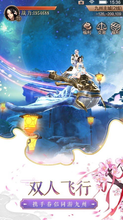 青丘奇缘之帝君传说