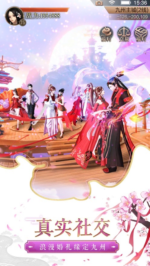 青丘奇缘之帝君传说