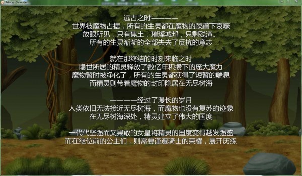 精灵姬骑士艾尔特莉丝物语解锁版