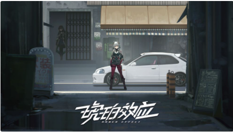 琥珀效应破解版