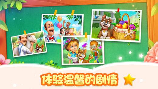 梦幻花园游戏攻略