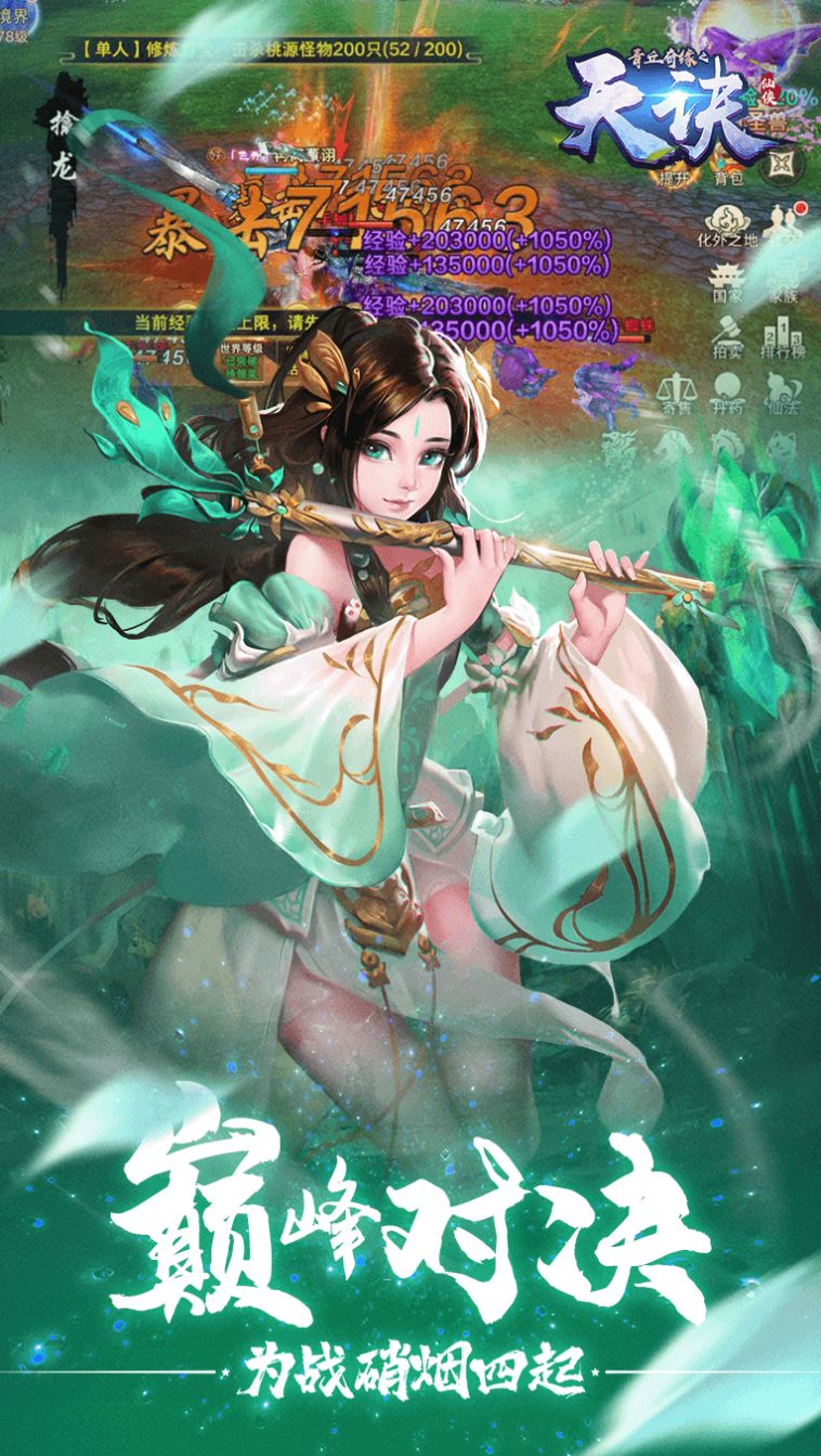 青丘奇缘之帝君传说