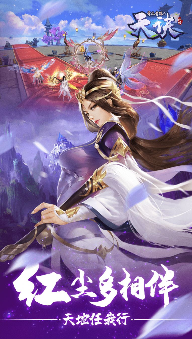 青丘奇缘之帝君传说