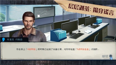 脑洞解谜大侦探