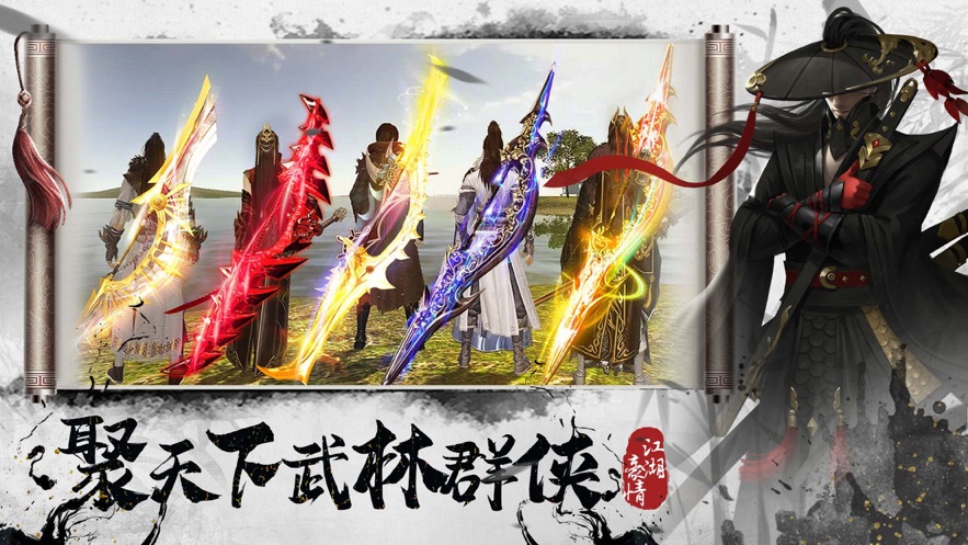 武侠传说单机版