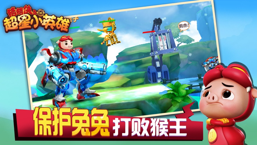 救救我的猪宝宝