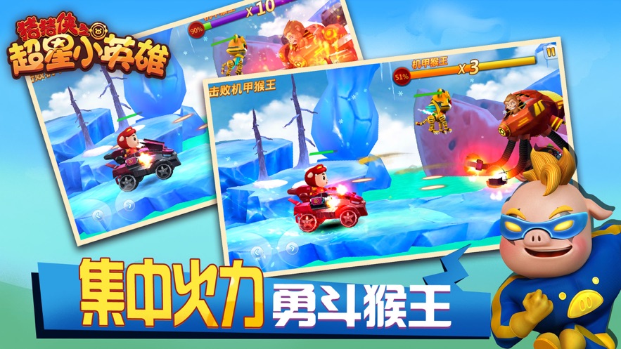 救救我的猪宝宝