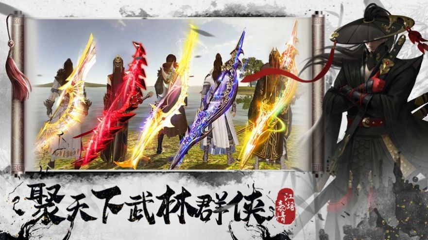 武侠传说单机版