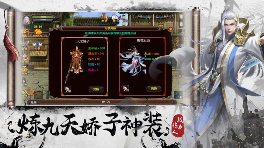 武侠传说单机版