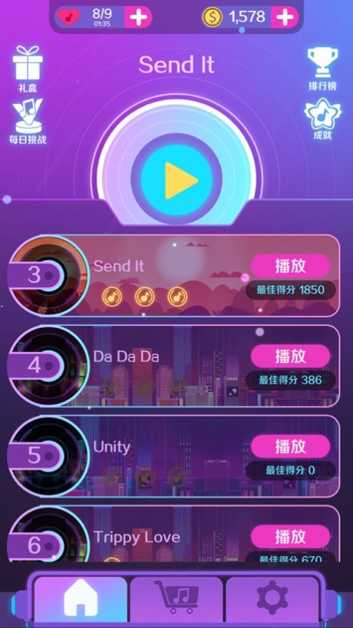 炫动球球手机版