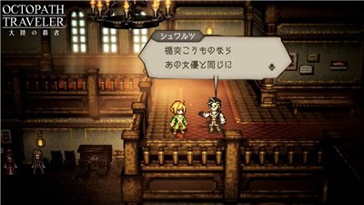 歧路旅人大陆的霸者游戏