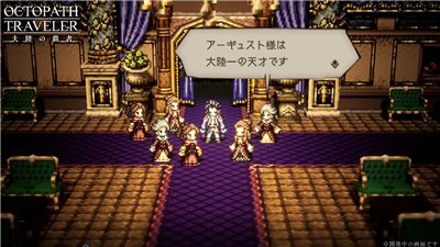 歧路旅人大陆的霸者游戏