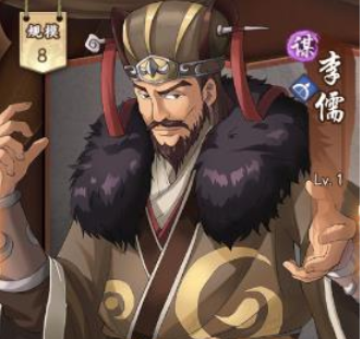 策魂三国武将李儒兵法技能介绍