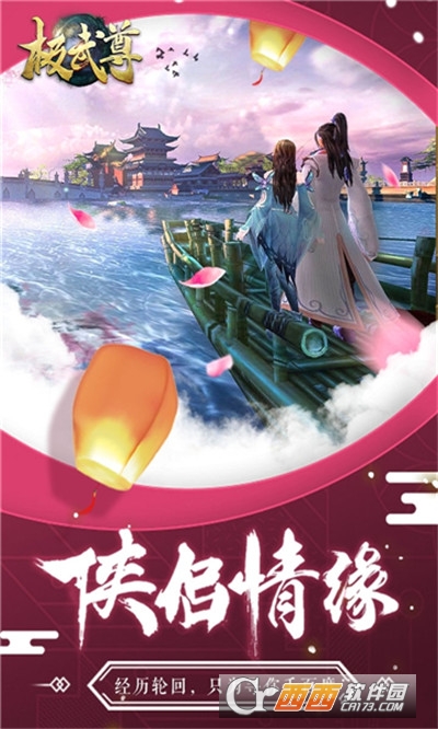 极武尊之混沌之刃