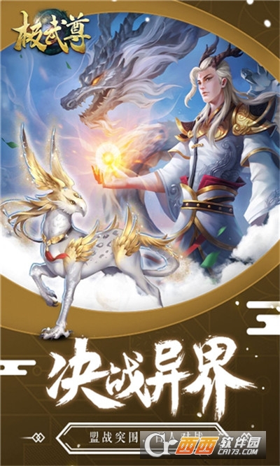 极武尊之混沌之刃