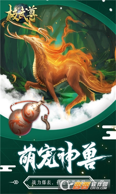 极武尊之混沌之刃