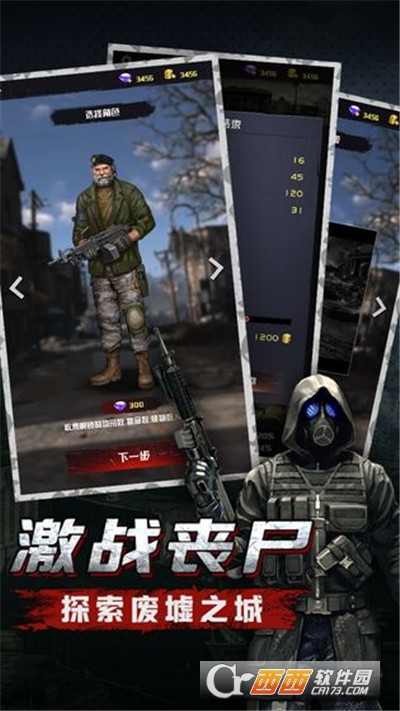 末日血战之生化行动