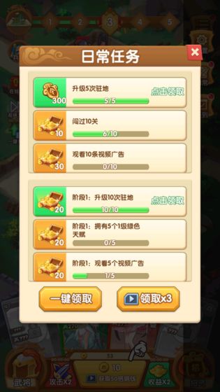 塔防我最强免费版