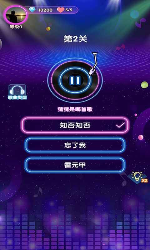 猜歌名竞技场红包版