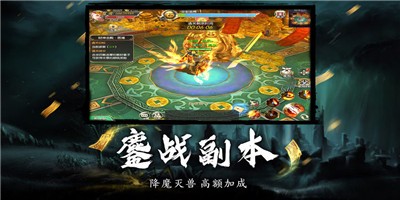 天师封魔录