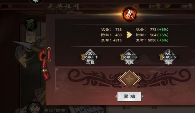 策魂三国武将培养详解
