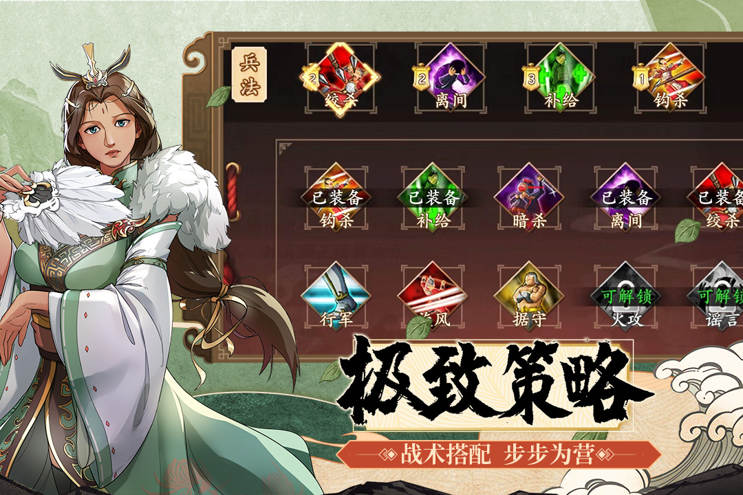 策魂三国兵种选择指南