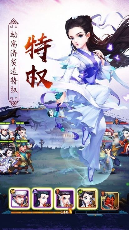 逆火苍穹之惟我独仙手游