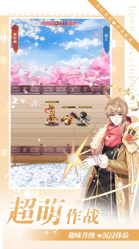 女帝的恋爱物语