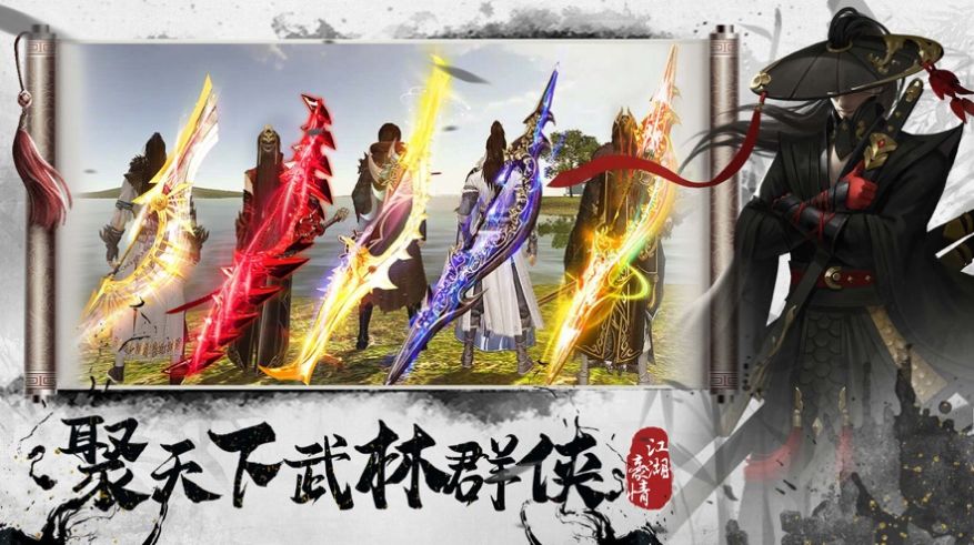 武侠传说单机版