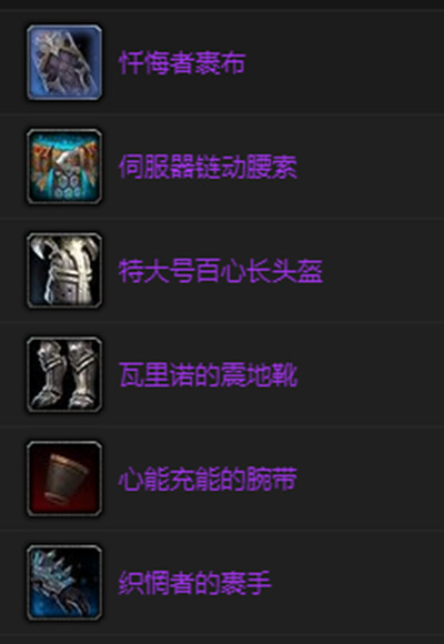 魔兽世界瓦里诺万古之光在哪刷新？9.0世界boss瓦里诺挑战攻略图片2