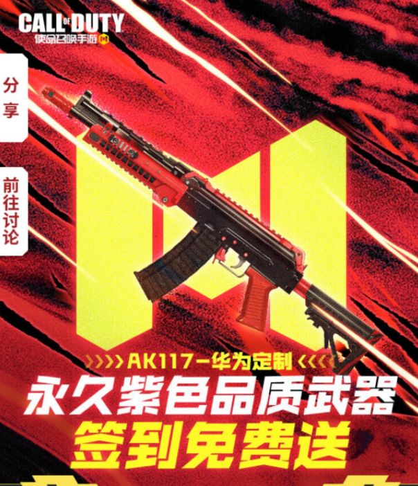 使命召唤手游定制永久枪皮怎么获得？全平台定制枪皮免费获取方法大全图片4