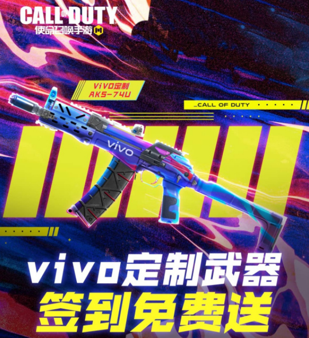 使命召唤手游定制永久枪皮怎么获得？全平台定制枪皮免费获取方法大全图片2